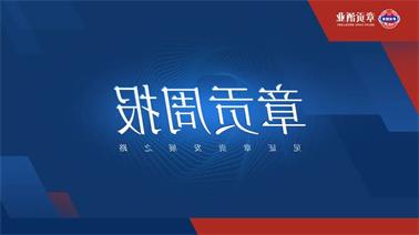 <a href='http://69ht.fxmoneytrader.com'>博彩九州平台</a>一周要闻（2023.09.09-2023.09.15）